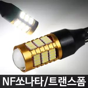 골드에디션 NF쏘나타/트랜스폼 58LED 후진등 T15 2개 1세트