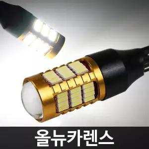 골드에디션 올뉴카렌스 58LED 후진등 T15 2개 1세트