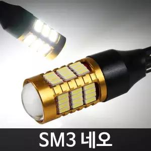 골드에디션 SM3 네오 58LED 후진등 T15 2개 1세트