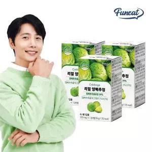 퍼니트 리얼 99퍼 양배추정 3박스 12개월분