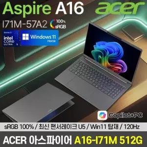 에이서 ACER 아스파이어 A16-I71M-57A2 16인치 U5 325 / 16G / 512G / Win11 노트북