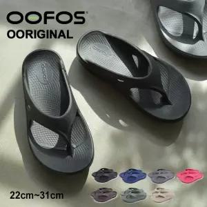 우포스 OOFOS 오리지날 샌들 남녀공용 리커버리 슈즈 우포스슬리퍼 우포스쪼리 우포스클로그