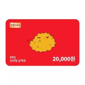 [BBQ] 모바일 금액권 2만원