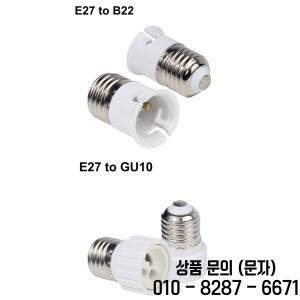 전구 변환기 E27 남성 B22 MR16 G4 GU10 램프 소켓 자료 실내 조명 확장 어댑터