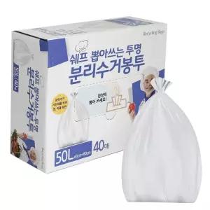 투명비닐봉투 쉐프 뽑아쓰는 분리수거 40매) 투명 재활용 봉투(50L