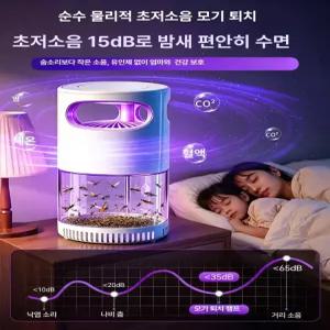 루미브릿지 흡입식모기퇴치기 포충기 해충퇴치기 실내