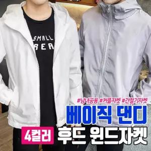 베이직 댄디 후드 윈드자켓 바람막이 간절기 자켓 남녀공용 아우터