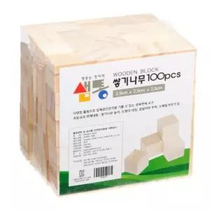 샘통 쌓기나무 2.5cm 100p(미송) 큐브 원목 정육면체 원목블럭 수학교구