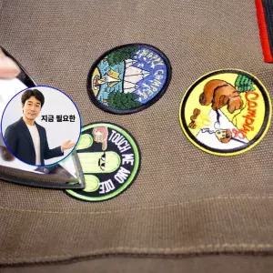 지금 필요한 캠핑 스티커패치 리폼 와펜 야상와펜 자수패치 오바로크 대형