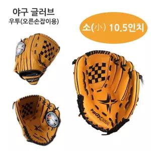 프록시마 야구글러브 10.5in 소)우투 (오른손잡이용)공가방 야구 볼가방 볼 가방