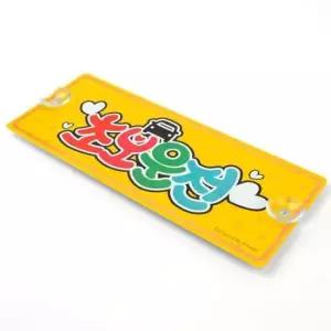 초보 운전 스티커 부착 흡착 알루미늄 후면 표지 반사 차량 경고 인식