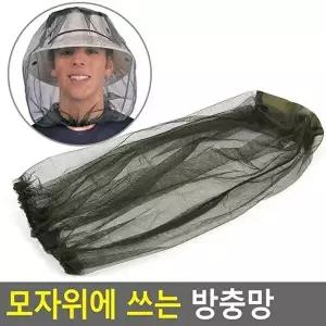 [셀러허브 스포츠레저]양봉 낚시용 모기방지 모자 위에쓰는 얼굴방충망 (51421767)