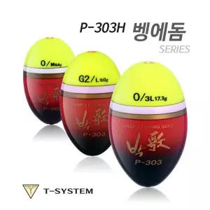 아티누스 박가찌 벵에돔 예민성극대형 낚시찌 P-303H