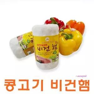 콩고기 1kg 비건햄vwx608