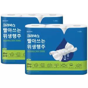 크리넥스 빨아쓰는 위생행주 45매 3롤 x 2팩 키친타월