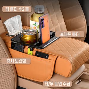 포이포이 맘편한 멀티콘솔박스자동차 팔걸이 콘솔쿠션 포켓 다용도 수납함 스마트폰 홀더 팔받침대 암레스트 공간활용짱