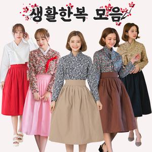 한복반티 생활한복 개량 퓨전 명절 꽃길만걸어요 설 추석