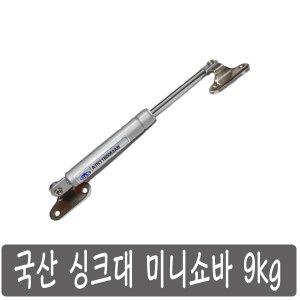 국산 싱크대쇼바 미니 5 7 9 kg 유압 가스 가구 실린더 지엔에스