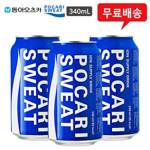 동아 포카리스웨트 340mlx24캔(1box)/이온음료/무배