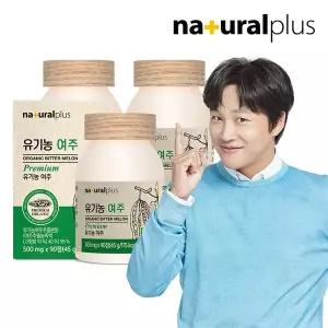 [내츄럴플러스][공식] 내츄럴플러스 유기농 여주 90정 3병(9개월분) / 국내산 유기가공식품 인증