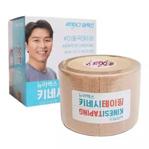 뉴아텍스 키네시 테이핑 5cmX5m, 2개 이동국 언컷 근육 스포츠테이프