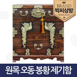 [박씨상방]원목 오동 봉황 제기보관함/제기함