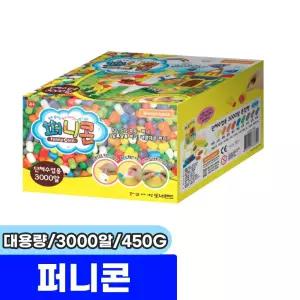[문구채널] 도너랜드 퍼니콘 3000알 (450G/HB60011)