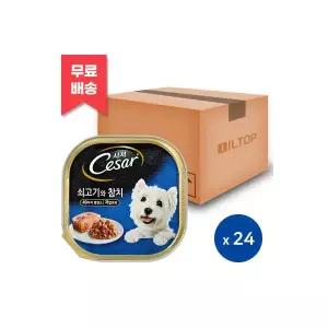 (무료배송)시저 쇠고기와 참치 100g x 24개 /강아지 습식 캔 간식