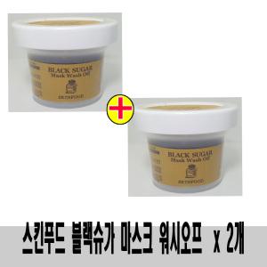 (120g x 2개)-스킨푸드 블랙슈가 마스크 워시오프