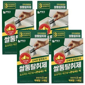 쌀통탈취제 쌀벌레 접근 차단 기피 2+2 겨자성분 쌀벌레약 쌀나방 퇴치제