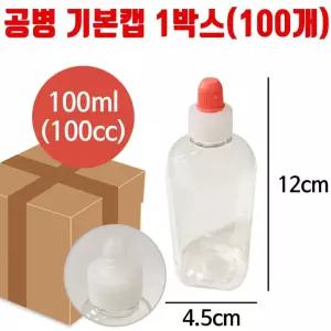 공병 기본캡 용량 100ml 100개 시럽 물약 소분/플라스틱/눈금/표시/투약병/물약통/물약병/시럽병/약병/약국
