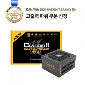 마이크로닉스 Classic II 1050W 80PLUS골드 풀모듈러 ATX3.1