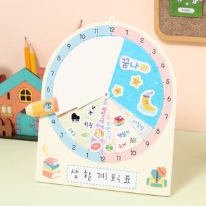 [민화샵] 돌아가는 생활 계획표 스케줄러 플래너 만들기 방학 공부 학습