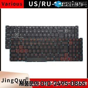스페인어 PT-BR 브라질 러시아어 키보드 Acer Nitro 5 N18C3 AN515-54 43 44 게임용 노트북 빨간색 백라이