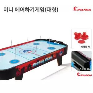 아이워너 미니 에어 하키게임 대형/테이블게임기/오락/가정용/홈게임/모임/사무실/가족놀이/친구/집콕놀이