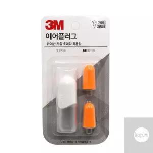 리우미 3M 이어플러그 귀마개 KE1100 케이스 화이트 사격 비행기 코골이