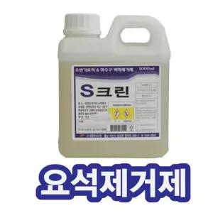 요석제거제 소변기냄새제거 소변기 S크린 악취냄새해결 하수구막힘해결 소변기세척제