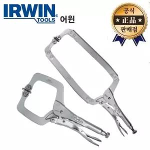 어윈 C형클램프 11SP 275mm 바이스그립 IRWIN 락킹 플라이어 클램프 바이스
