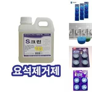요석제거제 소변기 하수구 악취냄새해결 S크린/화장실/변기/요석/악취/물때/냄새/탈취/제거/세정/클린/고급