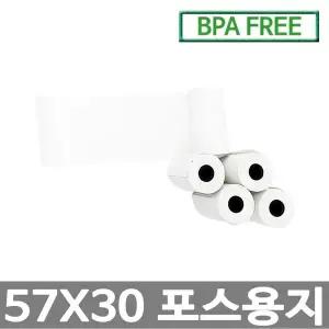 수입지 APP 포스용지 57X30 30롤 무지 감열지 혈압계용지 PDA 휴대용단말기용 타코메타용지