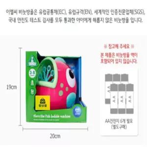 항상몰 비누방울 자동메이커 (프레디/플로라 중 선택) 자동비누방울 기계