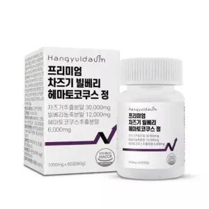 보부상 한결다움 프리미엄 차즈기 빌베리 헤마쿠스 정 1000mg x60정 부모님 가족 중장년 선물