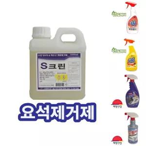 요석제거제 소변기 하수구 악취냄새해결 S크린