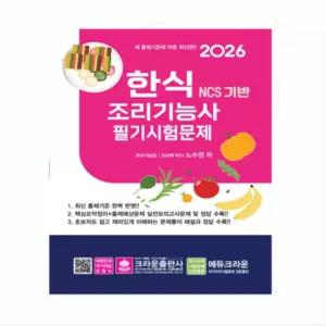 한식 조리 기능사 실기 준비물 주방 도구 가구 세트 키친