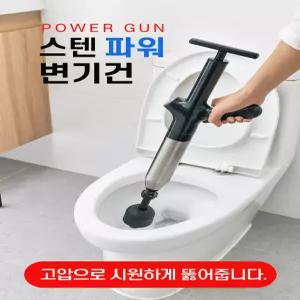 초강력 스텐 파워 변기건 펌프 일체형 변기펌프 뚫어뻥