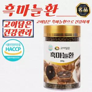 고이담은 국내산 흑마늘환 300g