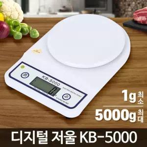 KB-5000 음식저울 전자 계량 소형 요리용 정밀 이유식/정밀/정육점/식당/가게/제과/제빵/이유식