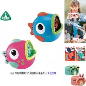 ELC 자동버블메이커 (프레디플로라 중 선택)/유아버블건/익스트림버블건/익스트림자동버블건/자동버블/자동