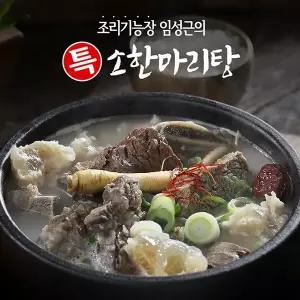 조리기능장 의 특 소한마리탕 800g x 10팩