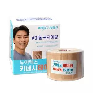 아텍스 테이핑 5cm x 5m 1롤 키네시올로지 스포츠 요법 근육테이핑 언컷 테이핑